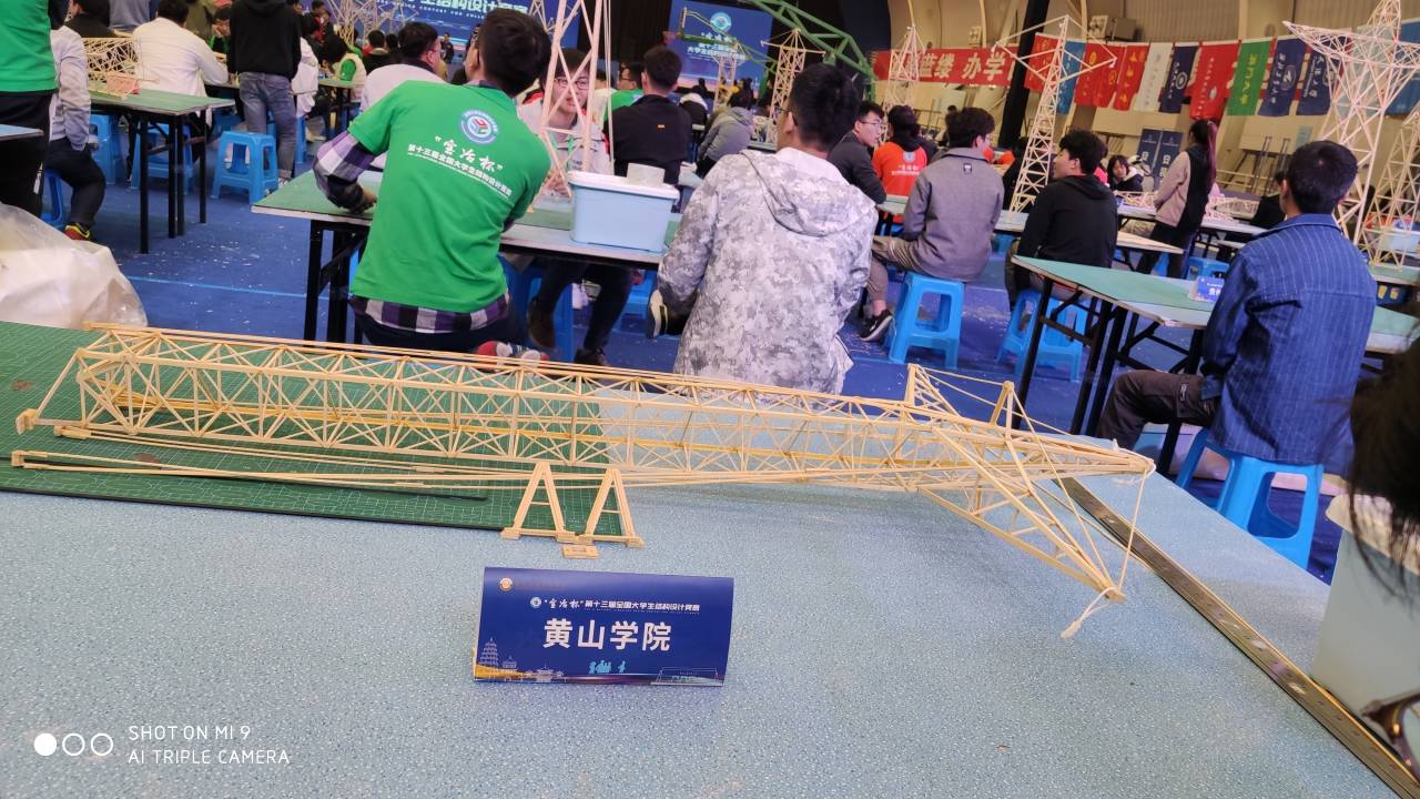 学生参加第十三届全国大学生结构...