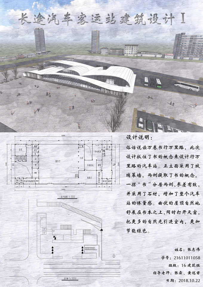 学生建筑设计展